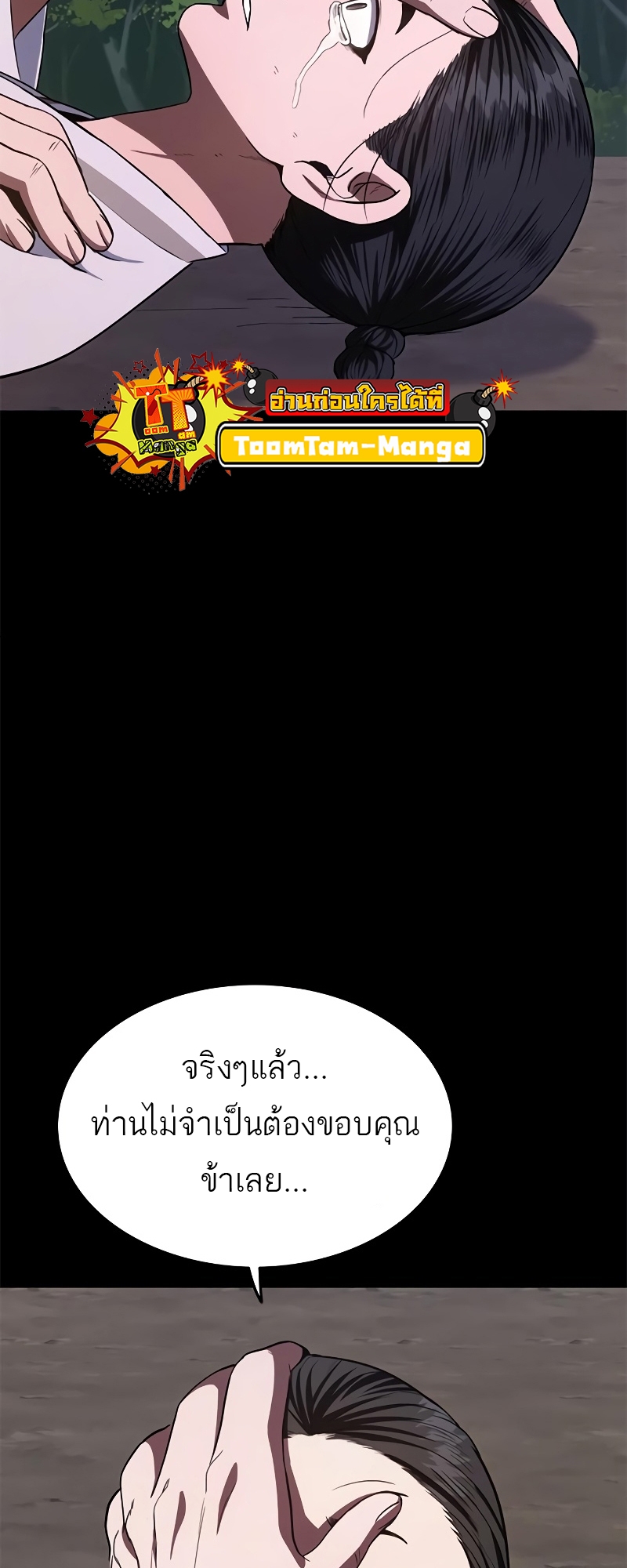 อ่านมังงะ Do you like it Die! ตอนที่ 26/52.jpg