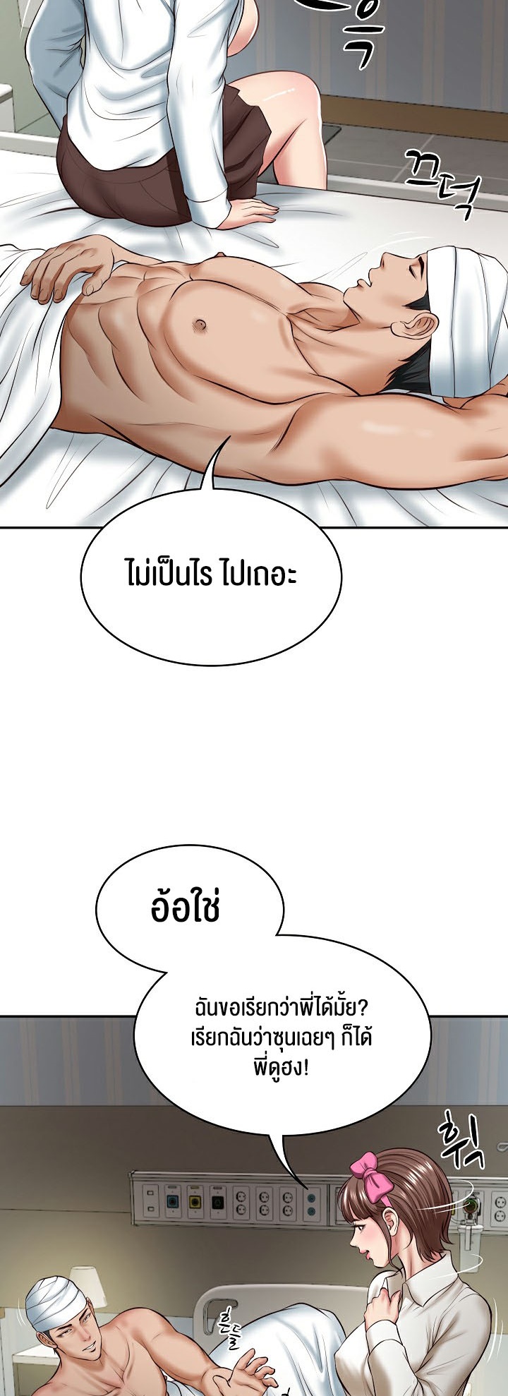 อ่านมังงะ The Billionaire’s Monster Cock Son-In-Law ตอนที่ 4/52.jpg