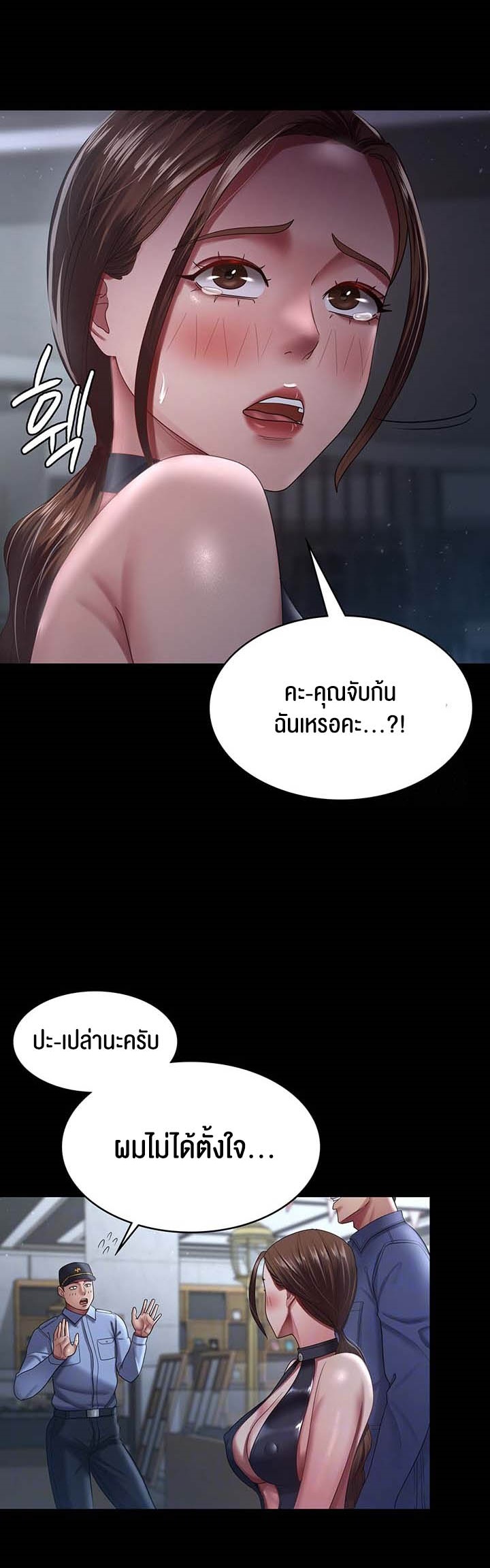 อ่านมังงะ Your Wife Was Amazing ตอนที่ 26/5.jpg