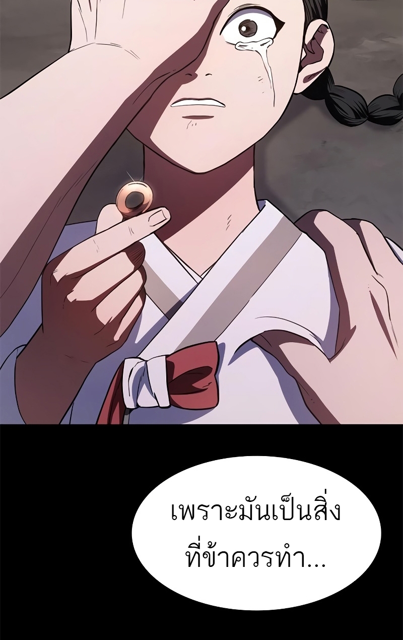 อ่านมังงะ Do you like it Die! ตอนที่ 26/53.jpg