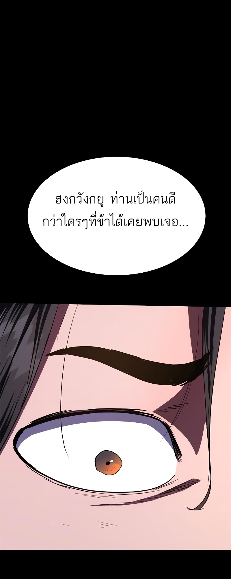 อ่านมังงะ Do you like it Die! ตอนที่ 26/54.jpg