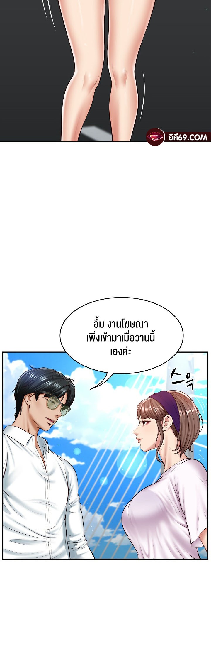 อ่านมังงะ The Billionaire’s Monster Cock Son-In-Law ตอนที่ 5/5.jpg