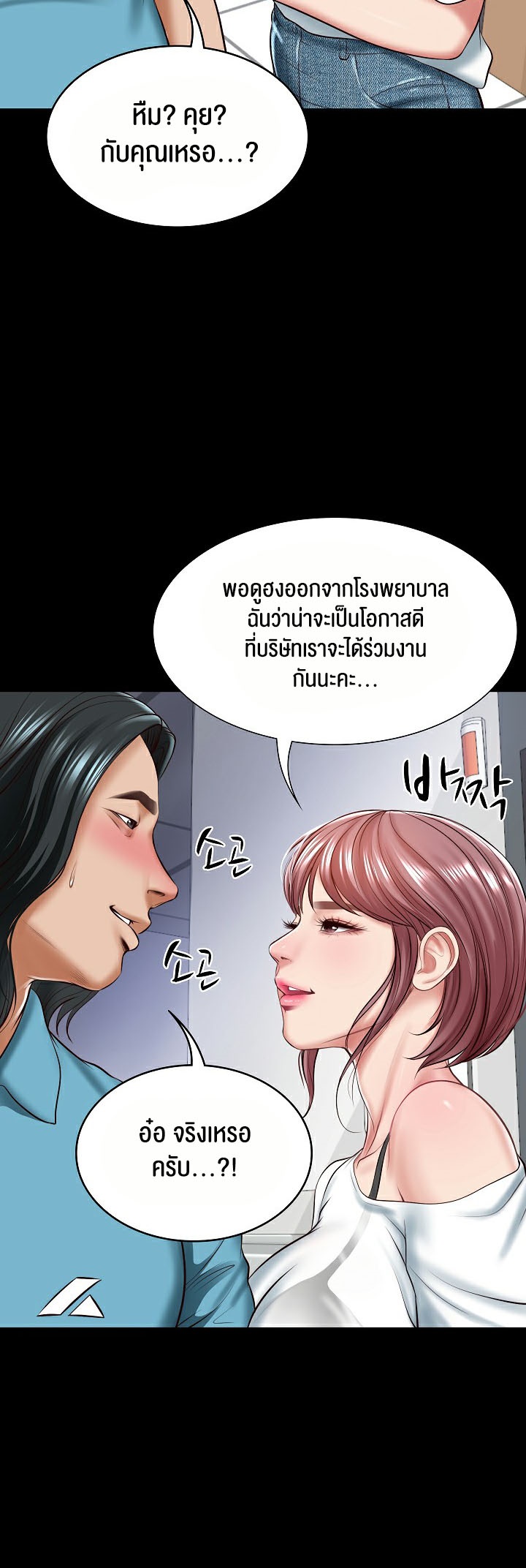 อ่านมังงะ The Billionaire’s Monster Cock Son-In-Law ตอนที่ 4/5.jpg