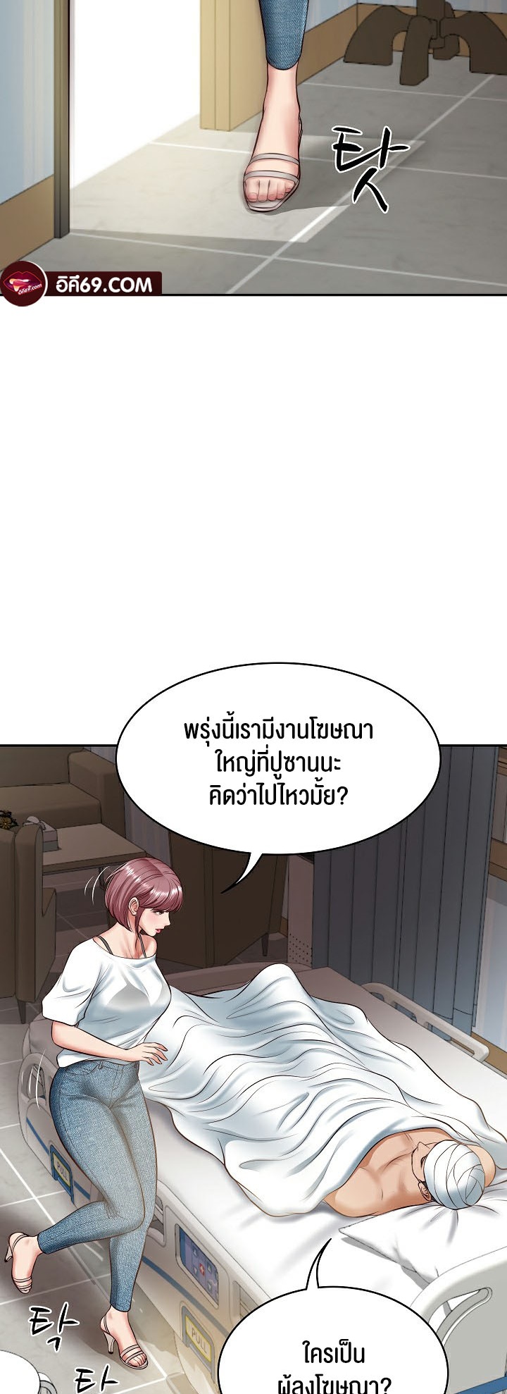 อ่านมังงะ The Billionaire’s Monster Cock Son-In-Law ตอนที่ 4/56.jpg