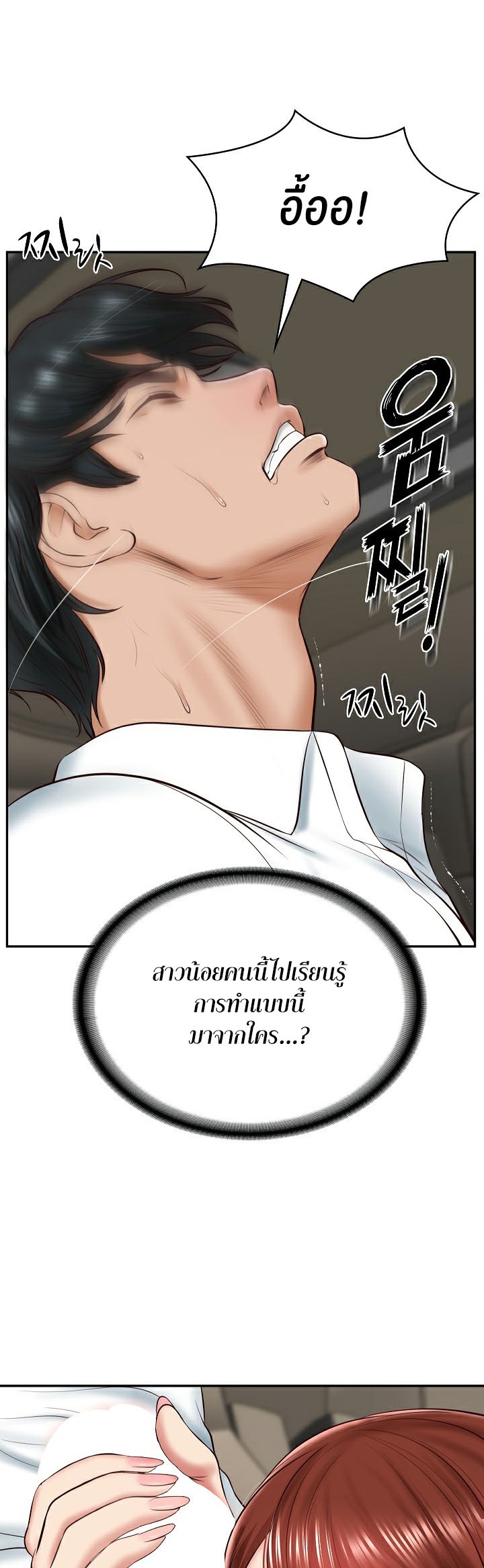 อ่านมังงะ The Billionaire’s Monster Cock Son-In-Law ตอนที่ 5/56.jpg