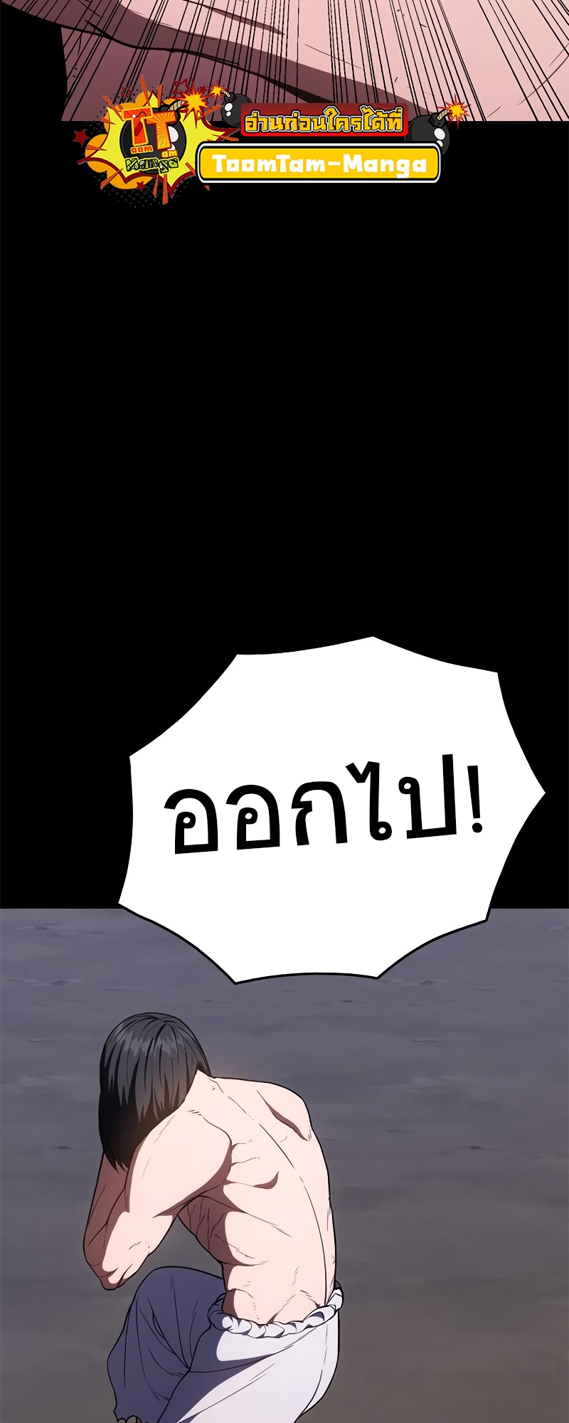 อ่านมังงะ Do you like it Die! ตอนที่ 26/57.jpg