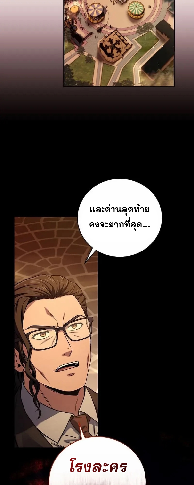 อ่านมังงะ Return of the frozen player ตอนที่ 134/57.jpg