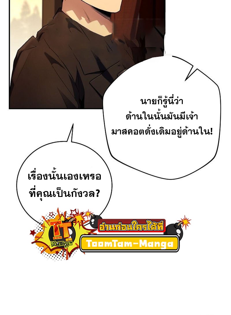 อ่านมังงะ Return of the frozen player ตอนที่ 135/5.jpg