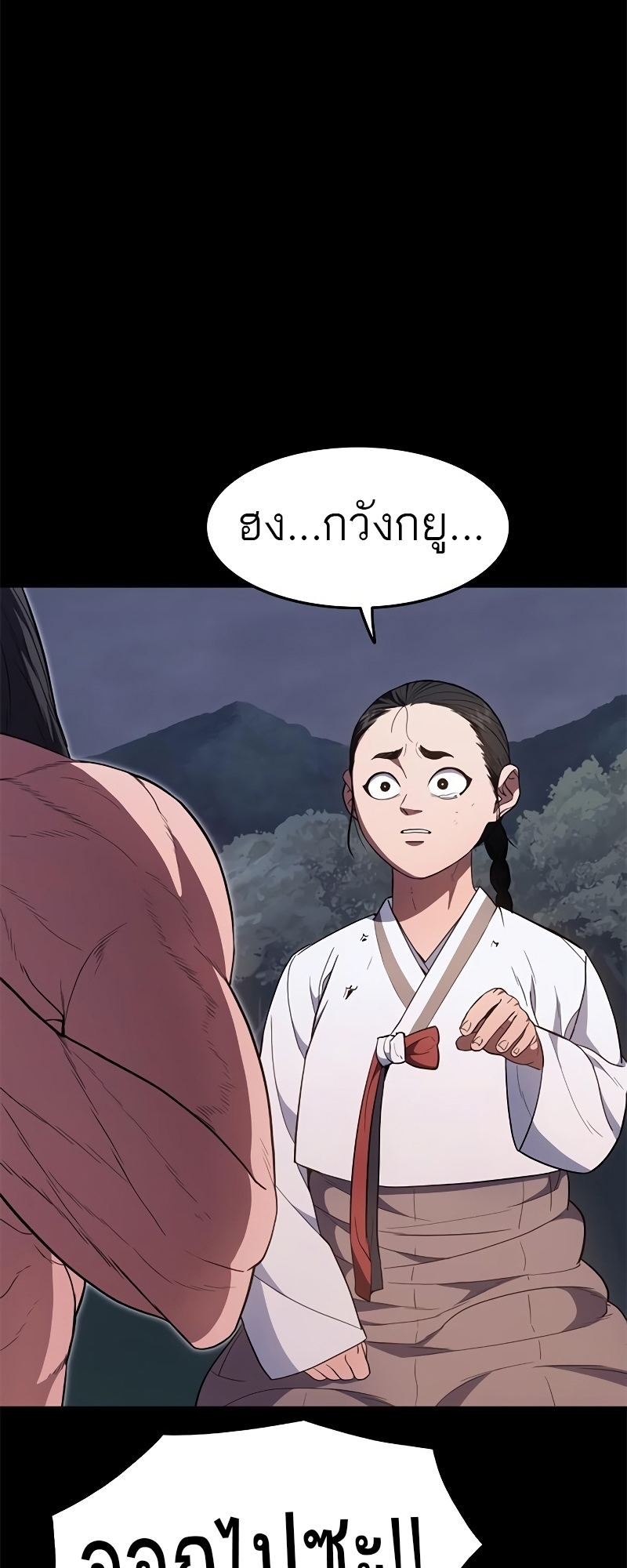 อ่านมังงะ Do you like it Die! ตอนที่ 26/59.jpg