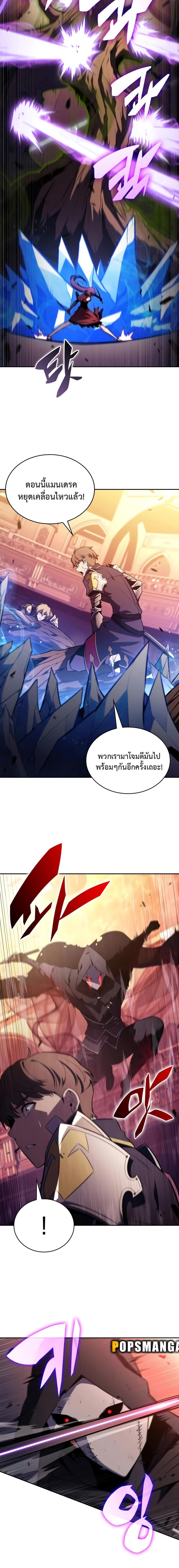 อ่านมังงะ The Regressed Son of a Duke is an Assassin ตอนที่ 34/5_1.jpg