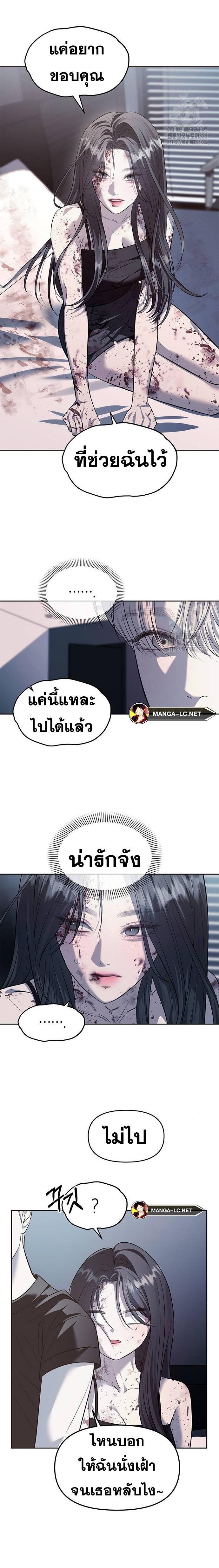 อ่านมังงะ Undercover! Chaebol High School ตอนที่ 54/5.jpg