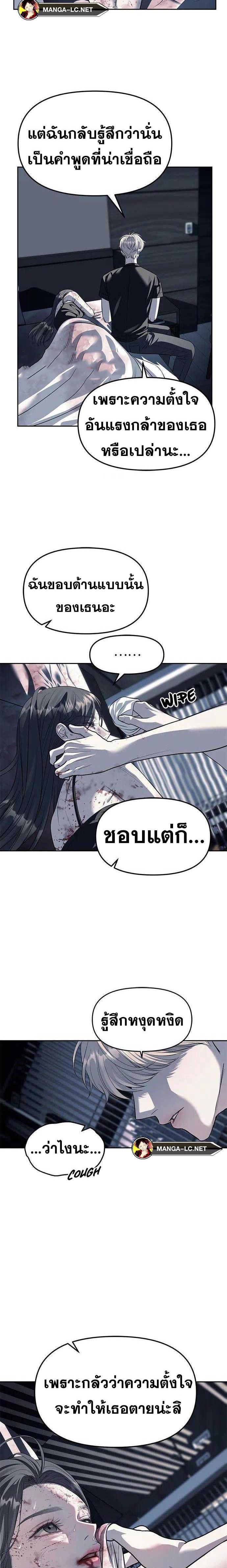 อ่านมังงะ Undercover! Chaebol High School ตอนที่ 53/5.jpg