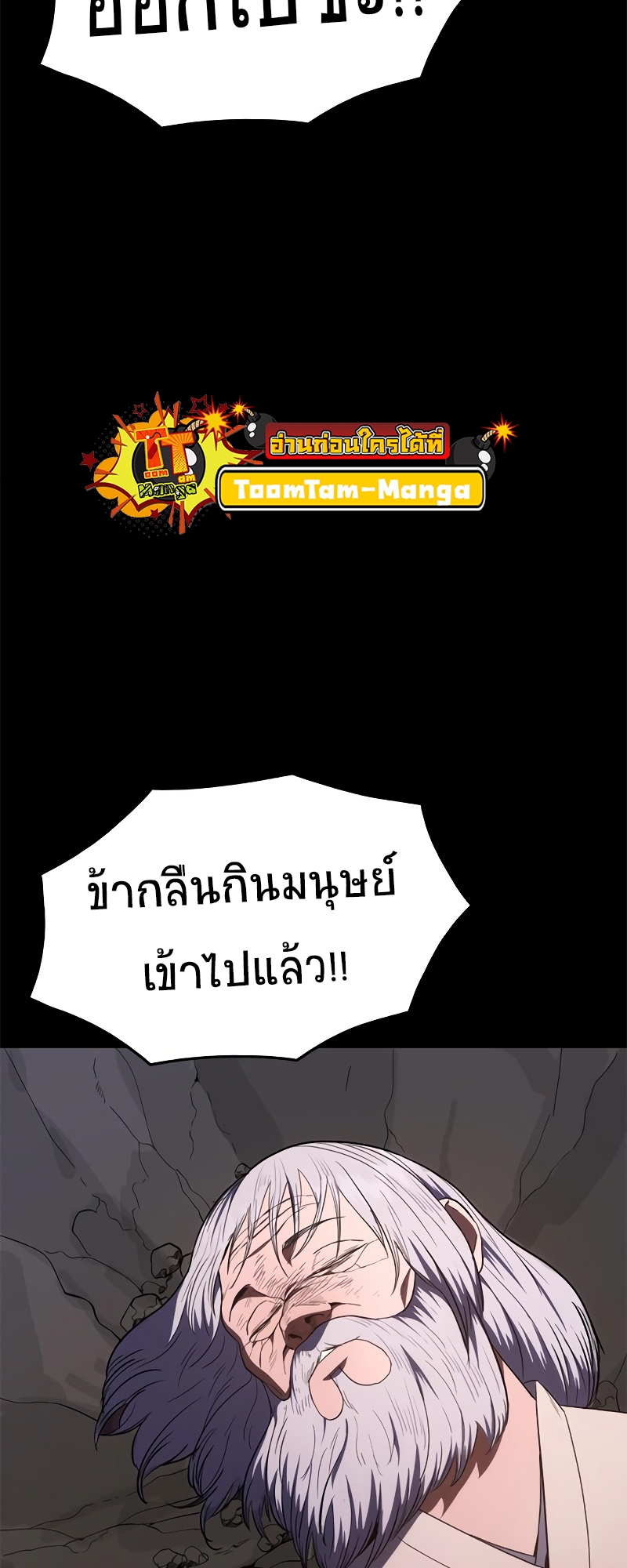 อ่านมังงะ Do you like it Die! ตอนที่ 26/60.jpg