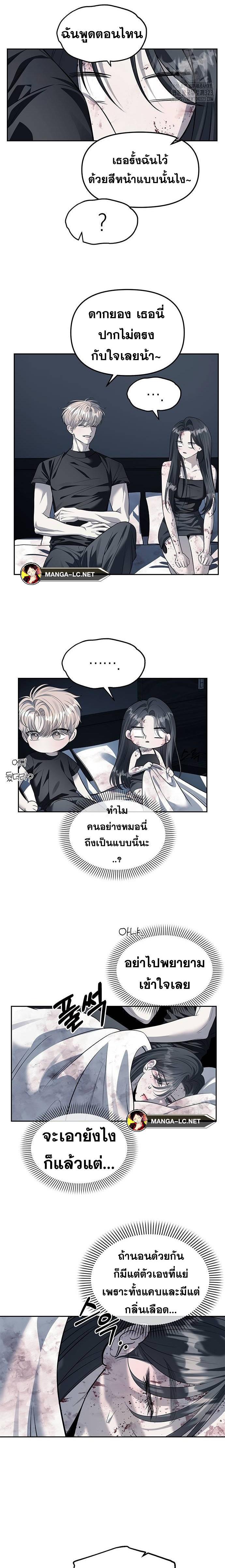 อ่านมังงะ Undercover! Chaebol High School ตอนที่ 54/6.jpg