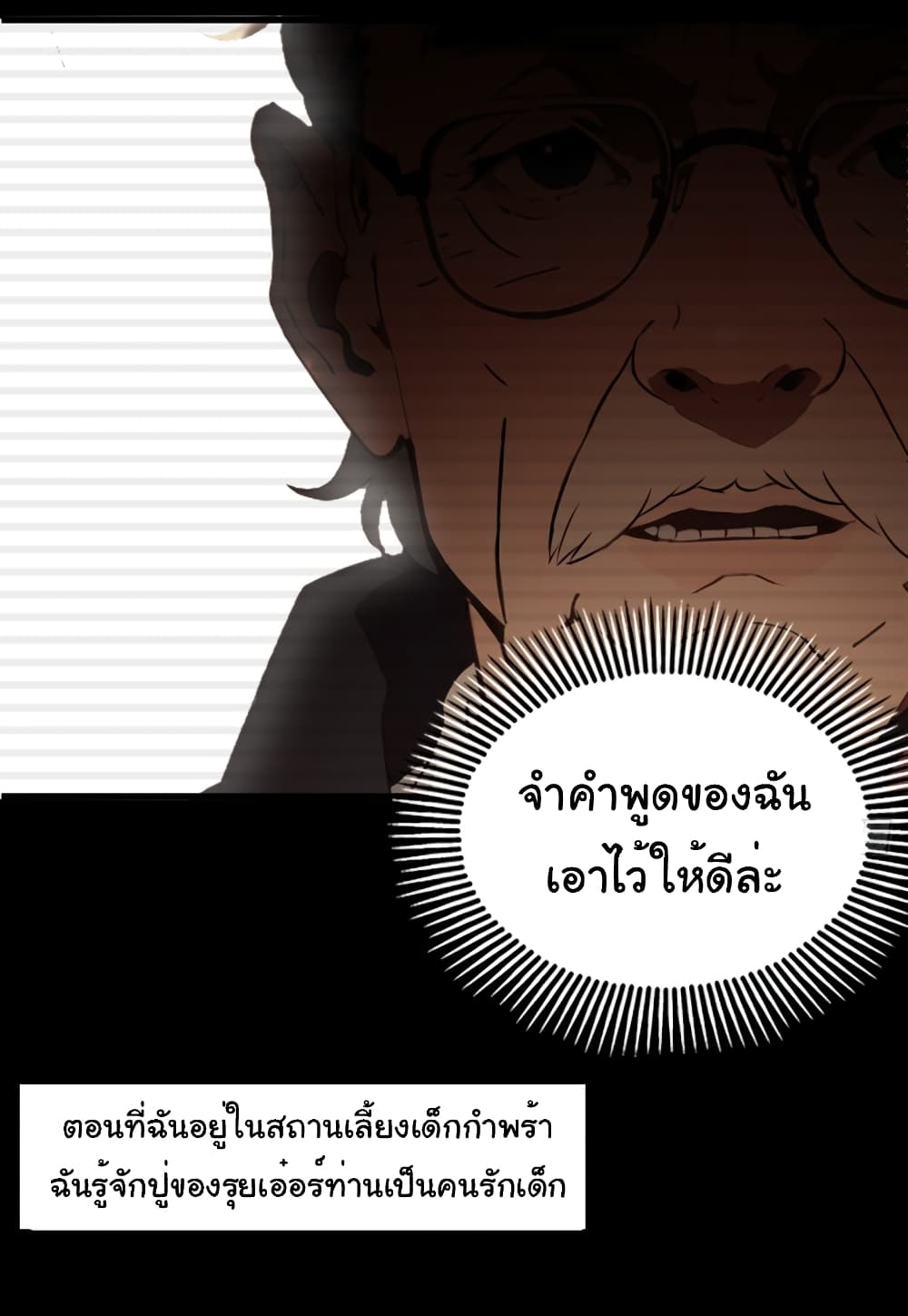 อ่านมังงะ Empress wife and trash husband ตอนที่ 7/6.jpg