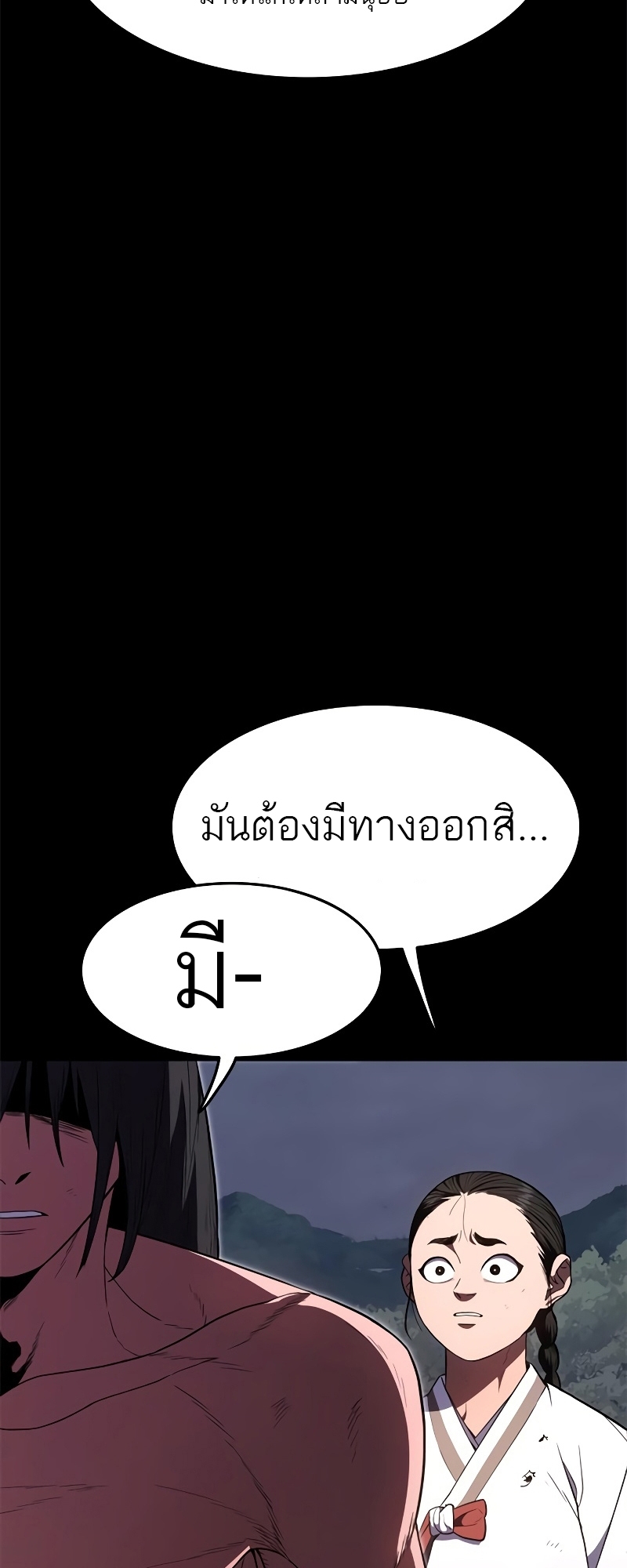 อ่านมังงะ Do you like it Die! ตอนที่ 26/65.jpg