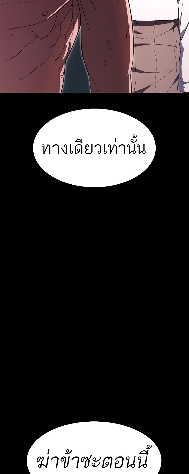 อ่านมังงะ Do you like it Die! ตอนที่ 26/66.jpg