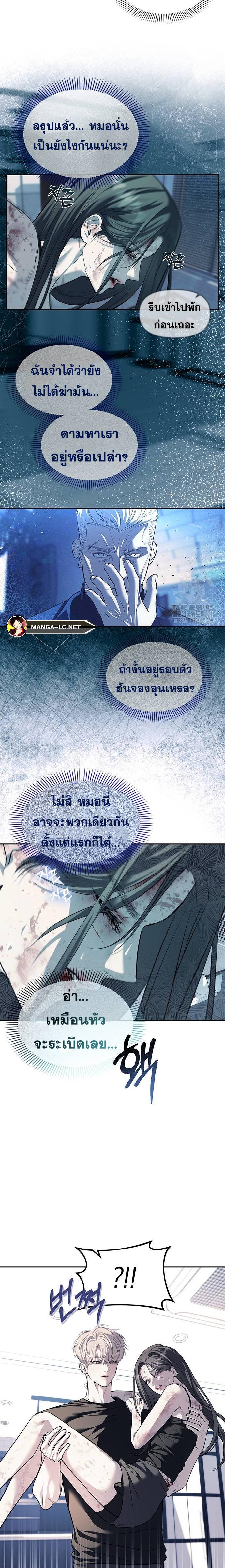 อ่านมังงะ Undercover! Chaebol High School ตอนที่ 52/6.jpg