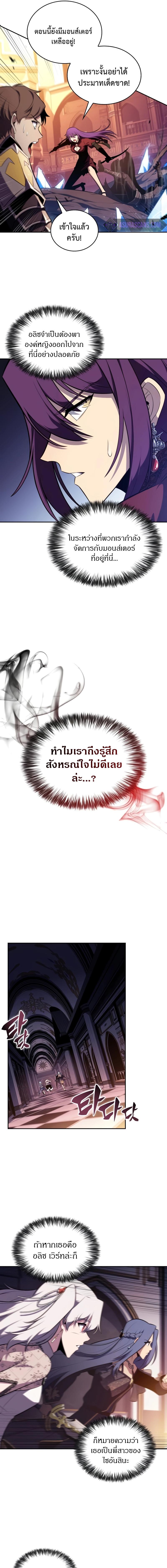 อ่านมังงะ The Regressed Son of a Duke is an Assassin ตอนที่ 34/6_0.jpg