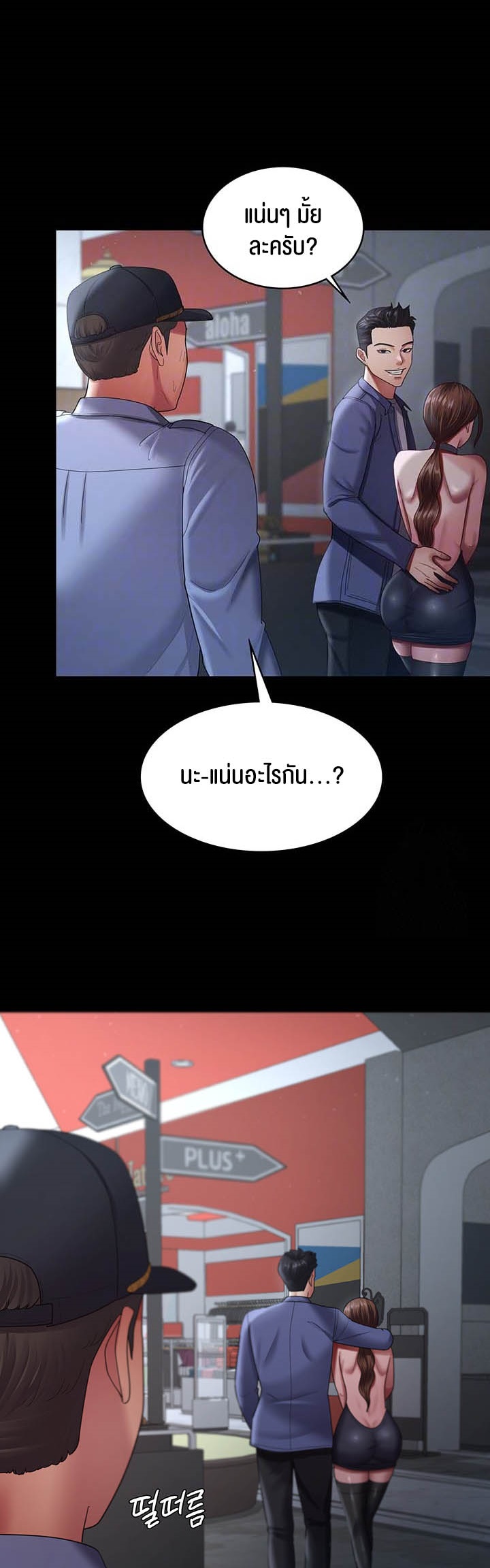 อ่านมังงะ Your Wife Was Amazing ตอนที่ 26/6.jpg