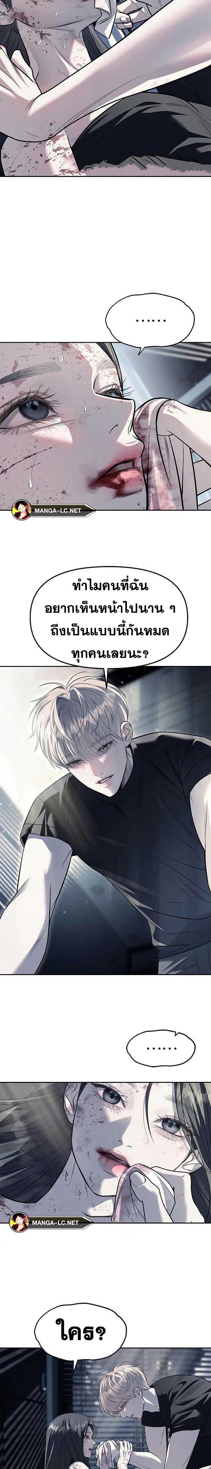 อ่านมังงะ Undercover! Chaebol High School ตอนที่ 53/6.jpg