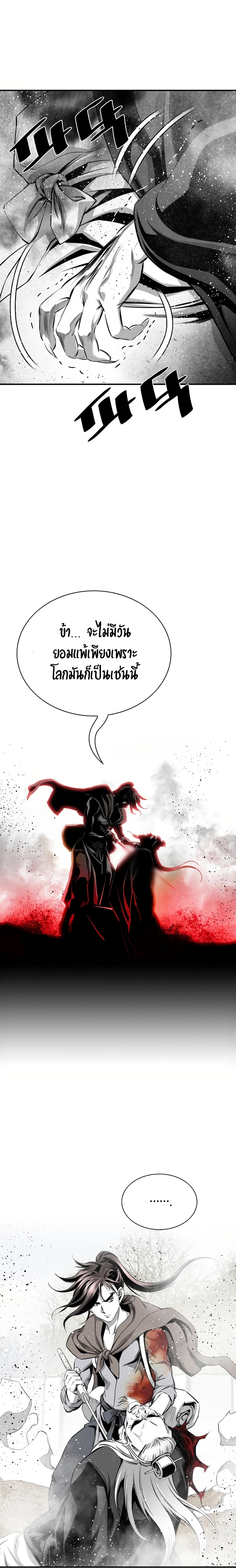 อ่านมังงะ Way To Heaven ตอนที่ 76/6.jpg