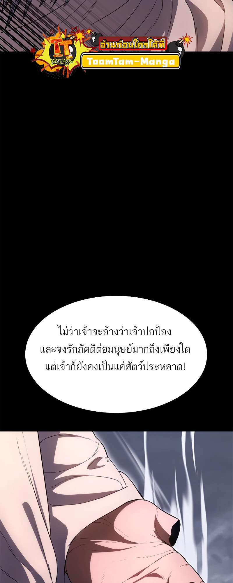 อ่านมังงะ Do you like it Die! ตอนที่ 26/6.jpg