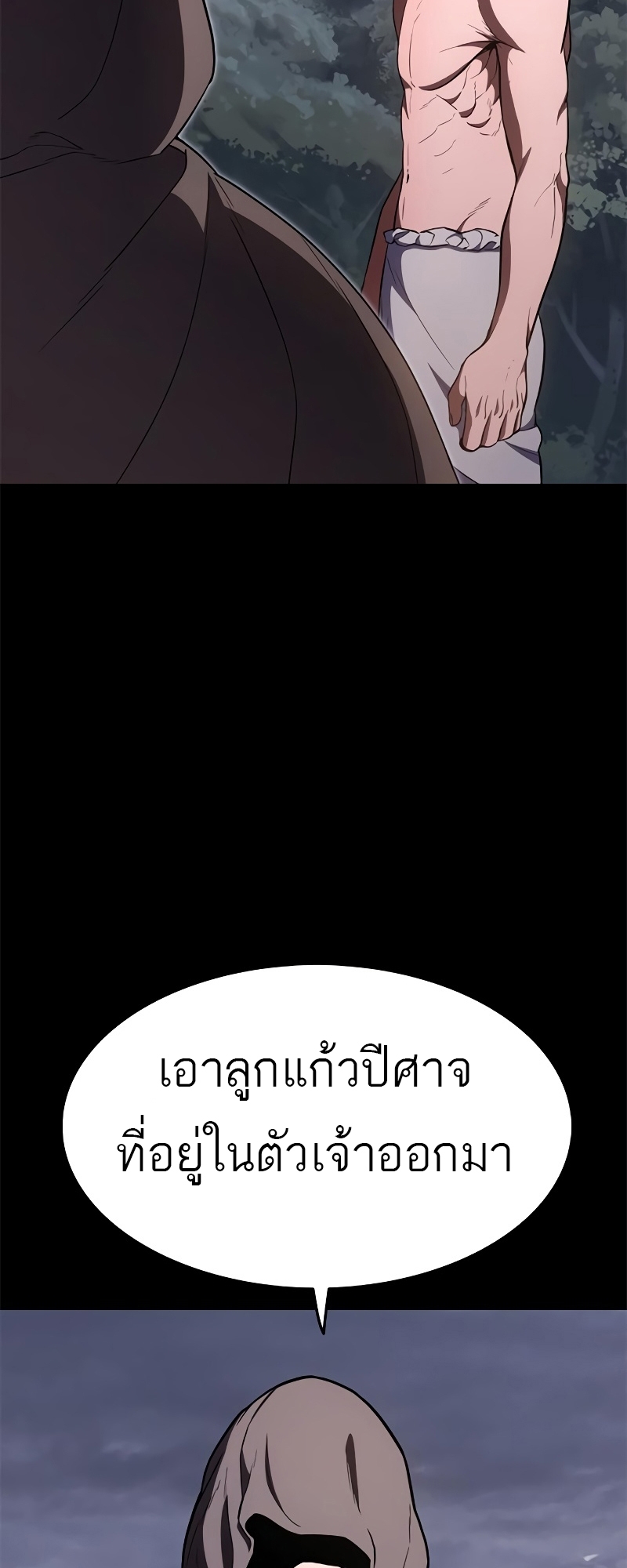 อ่านมังงะ Do you like it Die! ตอนที่ 26/70.jpg