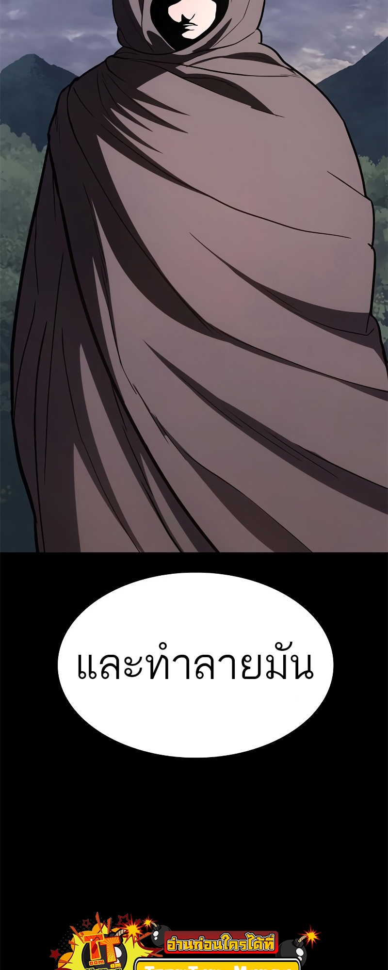 อ่านมังงะ Do you like it Die! ตอนที่ 26/71.jpg