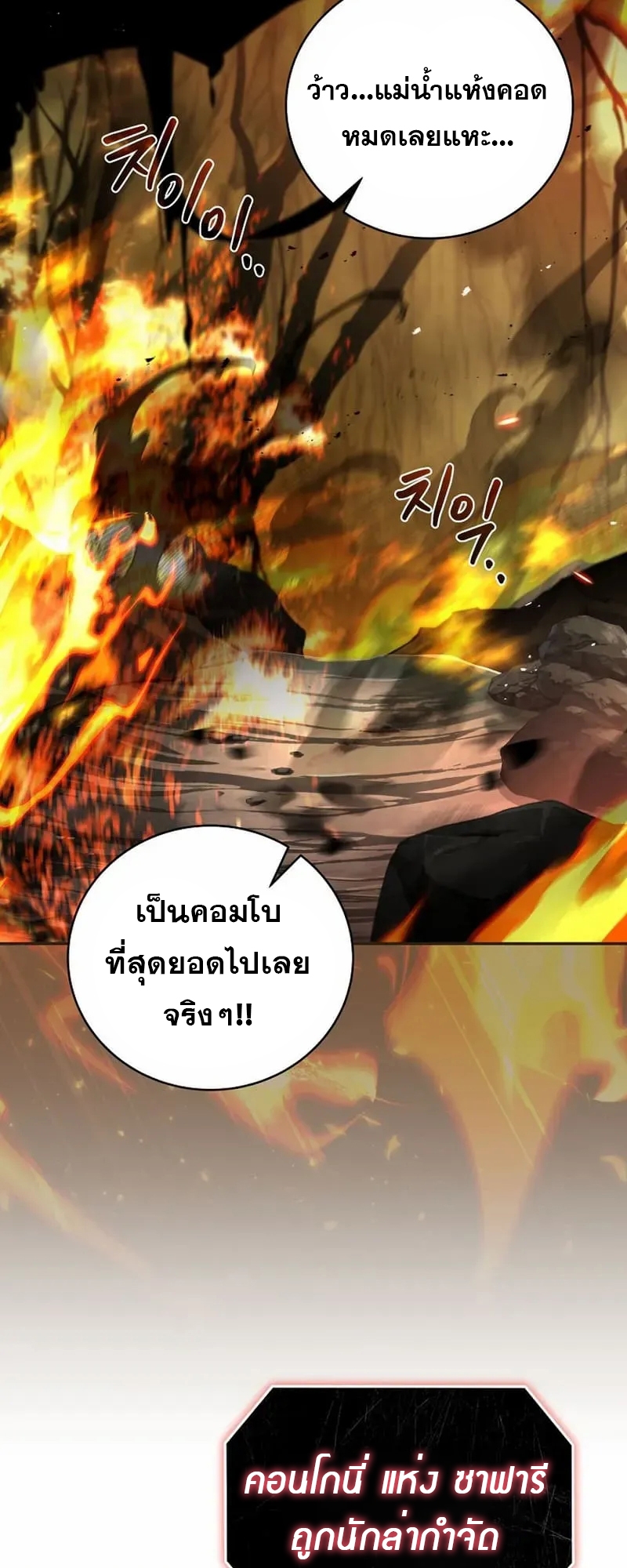 อ่านมังงะ Return of the frozen player ตอนที่ 134/7.jpg