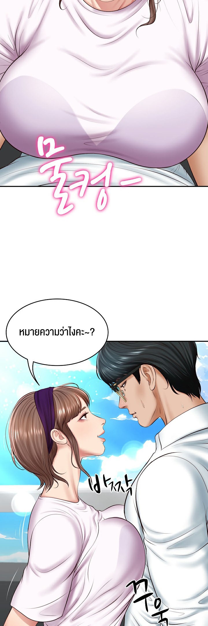 อ่านมังงะ The Billionaire’s Monster Cock Son-In-Law ตอนที่ 5/7.jpg