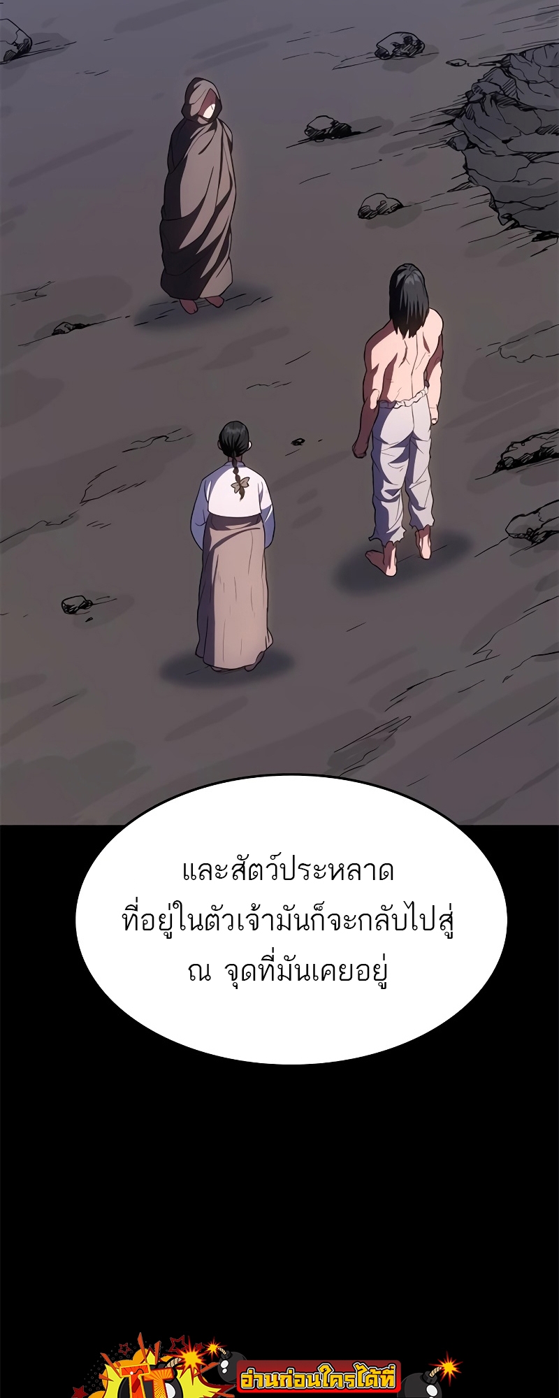 อ่านมังงะ Do you like it Die! ตอนที่ 26/75.jpg