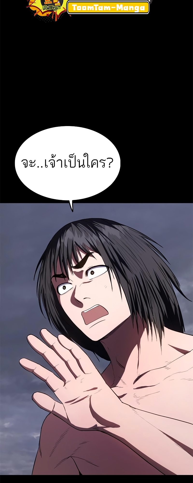 อ่านมังงะ Do you like it Die! ตอนที่ 26/76.jpg