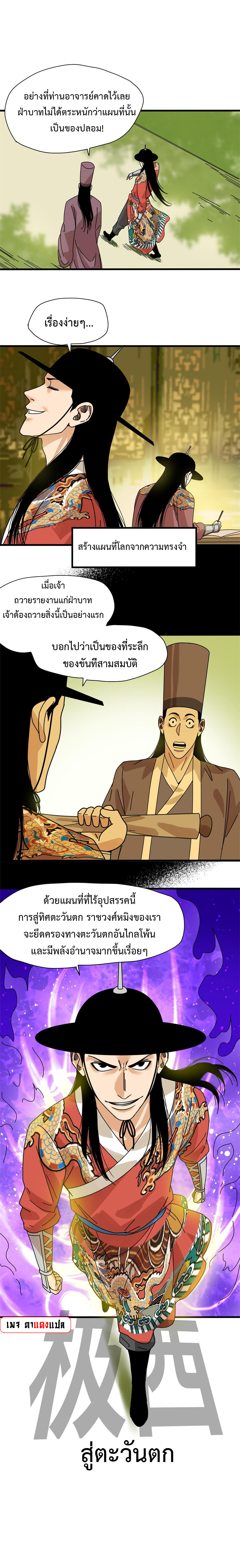 อ่านมังงะ Ming Dynasty’s Prodigal Son ตอนที่ 205/7.jpg