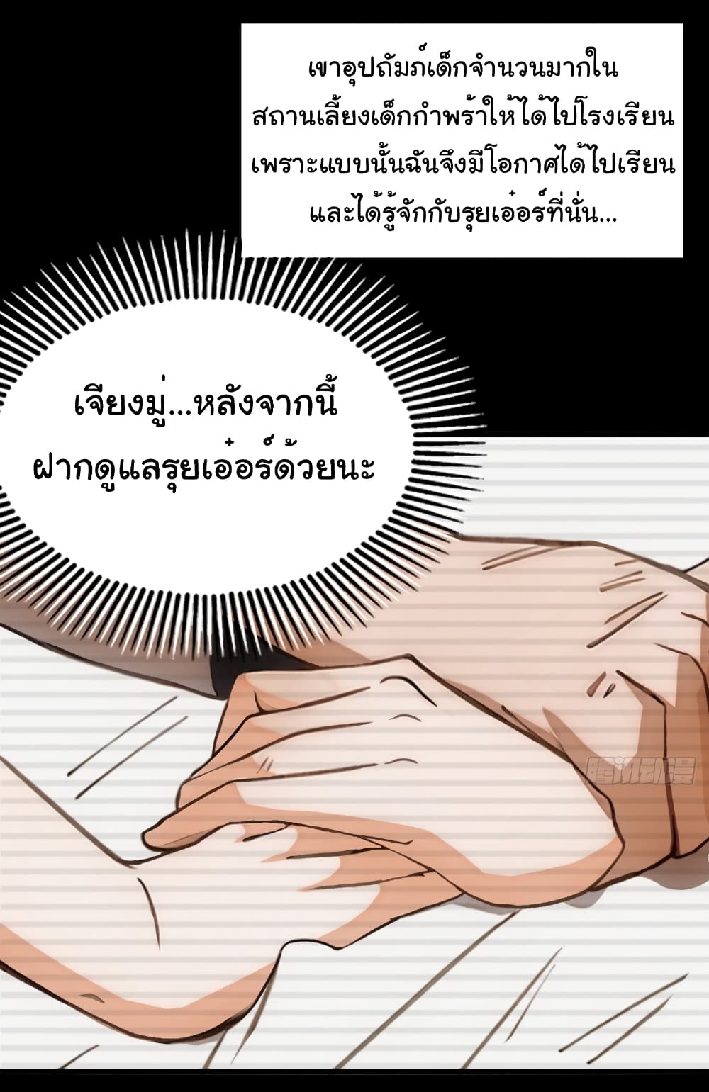 อ่านมังงะ Empress wife and trash husband ตอนที่ 7/7.jpg