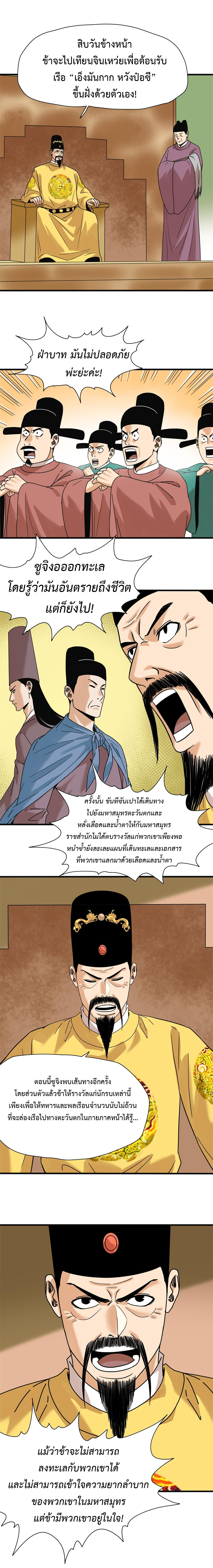 อ่านมังงะ Ming Dynasty’s Prodigal Son ตอนที่ 204/7.jpg