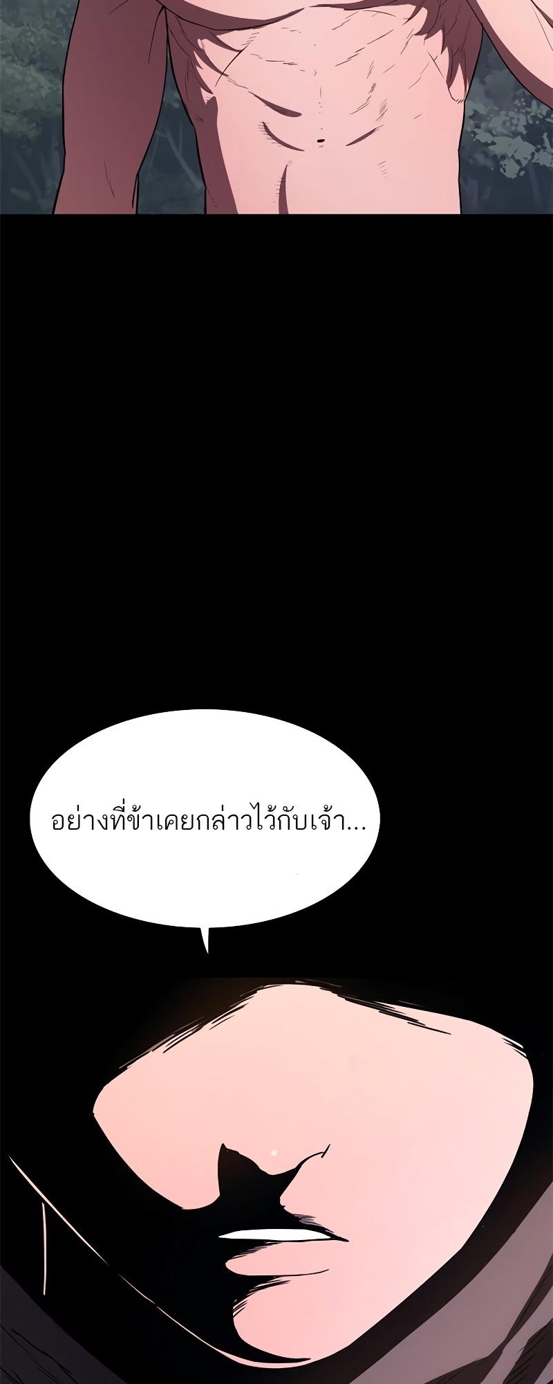 อ่านมังงะ Do you like it Die! ตอนที่ 26/79.jpg