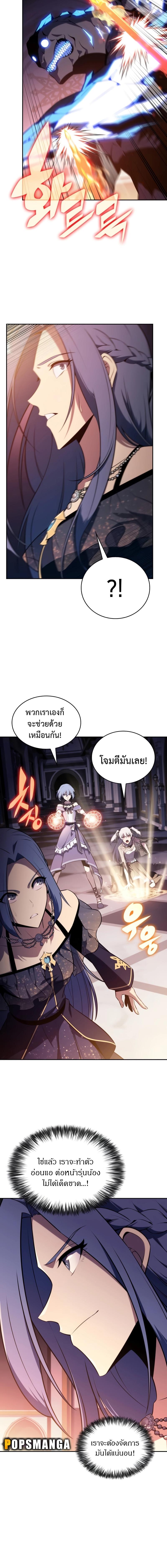 อ่านมังงะ The Regressed Son of a Duke is an Assassin ตอนที่ 34/7_1.jpg