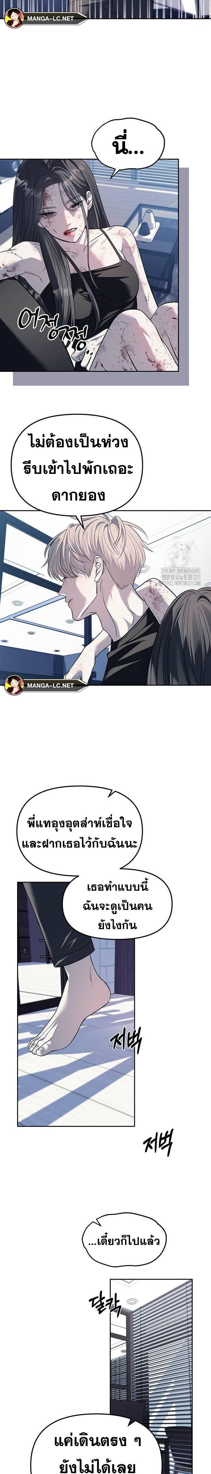 อ่านมังงะ Undercover! Chaebol High School ตอนที่ 52/7.jpg