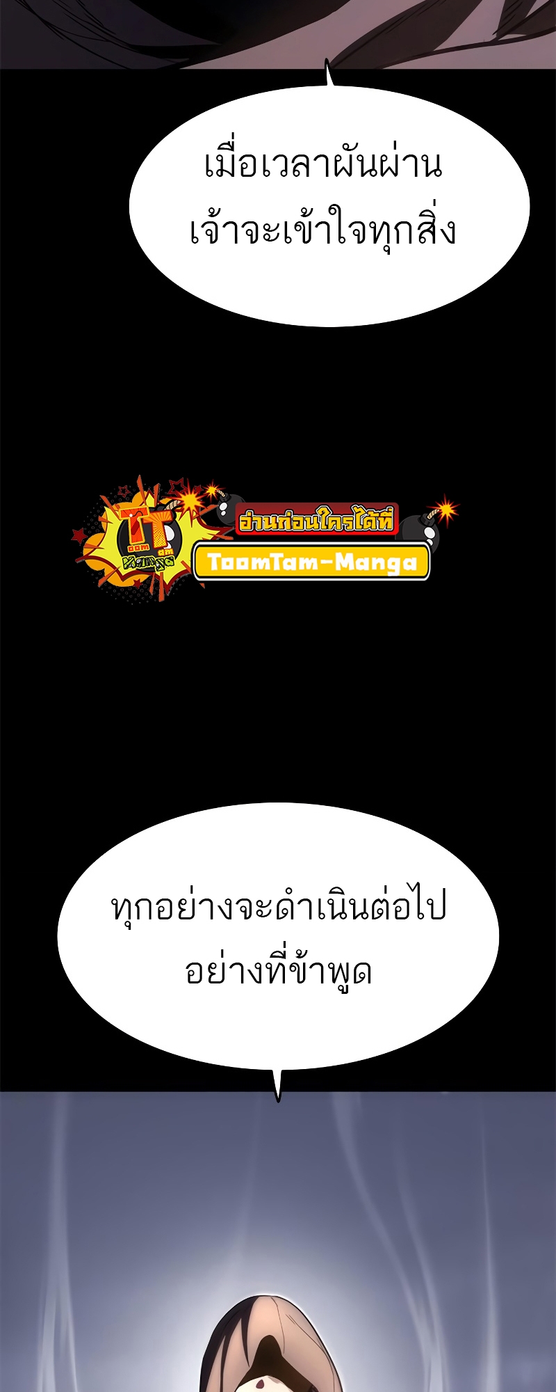 อ่านมังงะ Do you like it Die! ตอนที่ 26/80.jpg