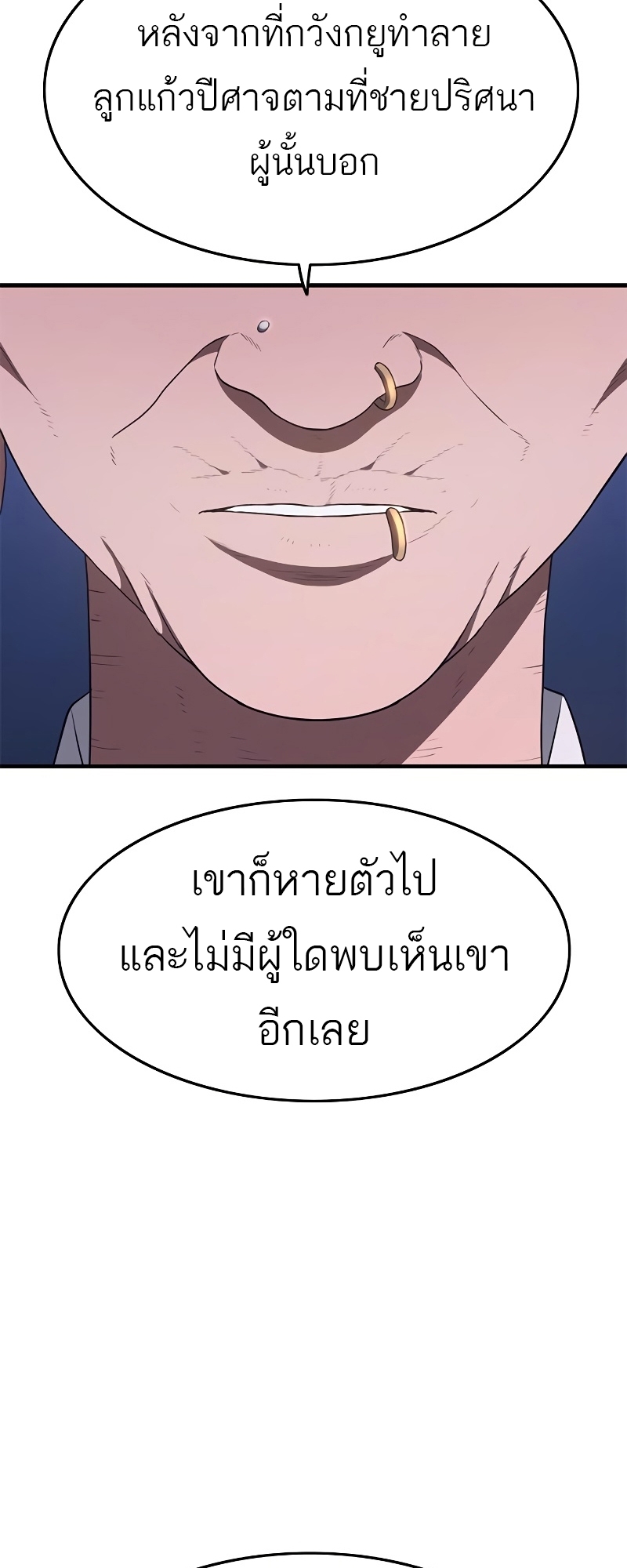 อ่านมังงะ Do you like it Die! ตอนที่ 26/88.jpg