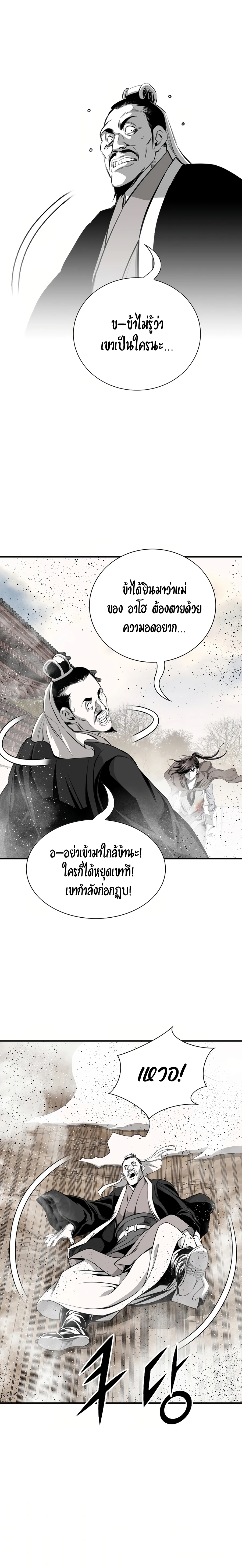 อ่านมังงะ Way To Heaven ตอนที่ 76/8.jpg