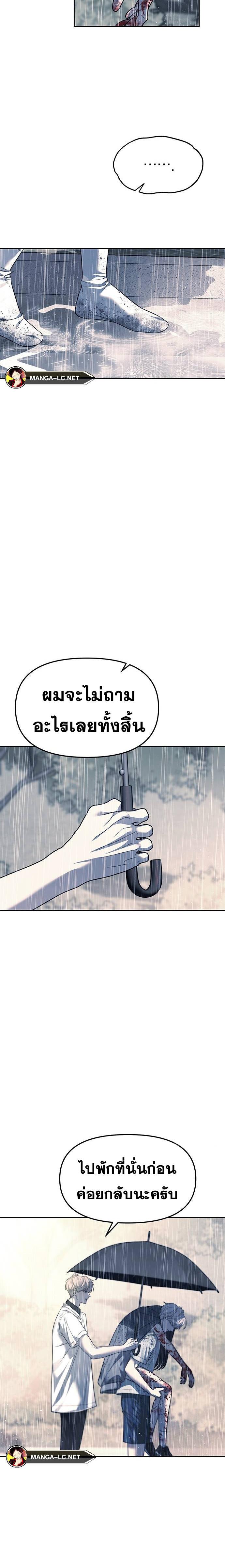 อ่านมังงะ Undercover! Chaebol High School ตอนที่ 51/8.jpg