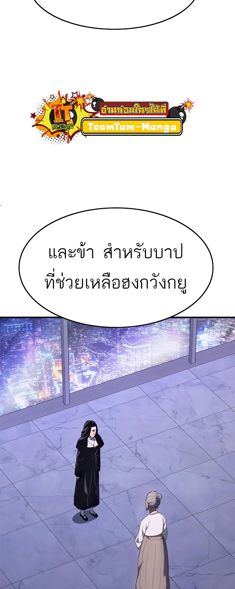 อ่านมังงะ Do you like it Die! ตอนที่ 26/90.jpg