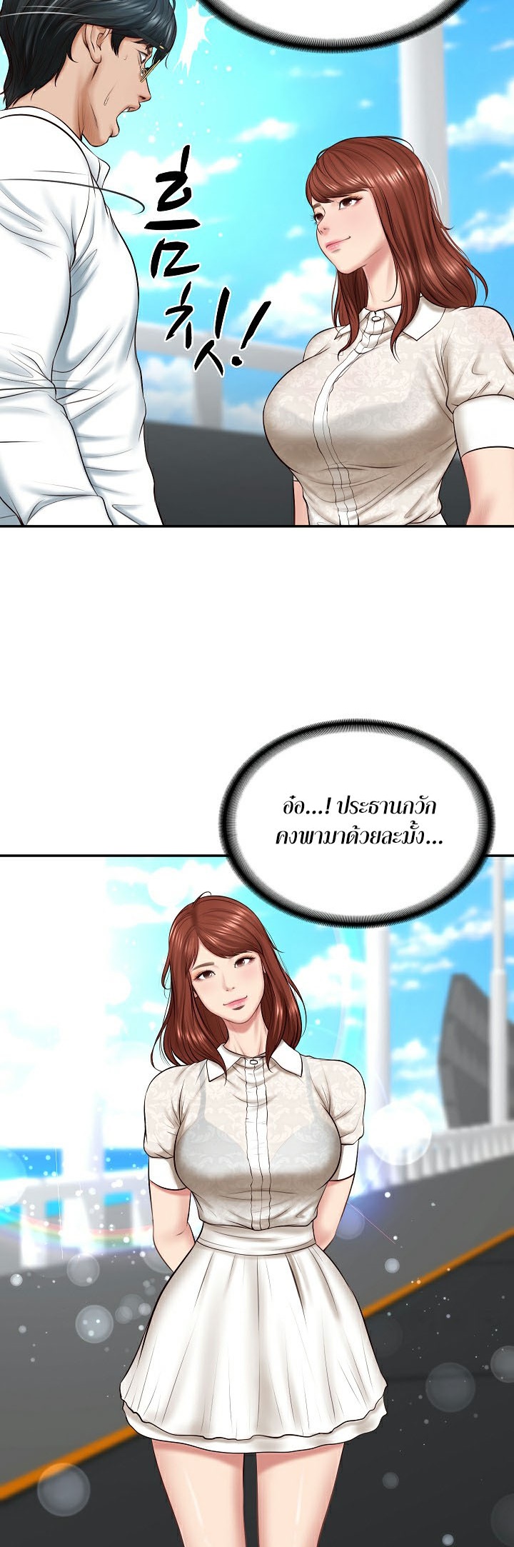 อ่านมังงะ The Billionaire’s Monster Cock Son-In-Law ตอนที่ 5/9.jpg