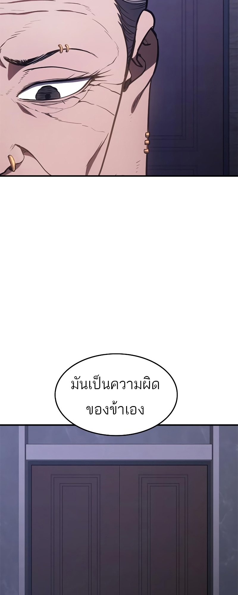 อ่านมังงะ Do you like it Die! ตอนที่ 26/96.jpg