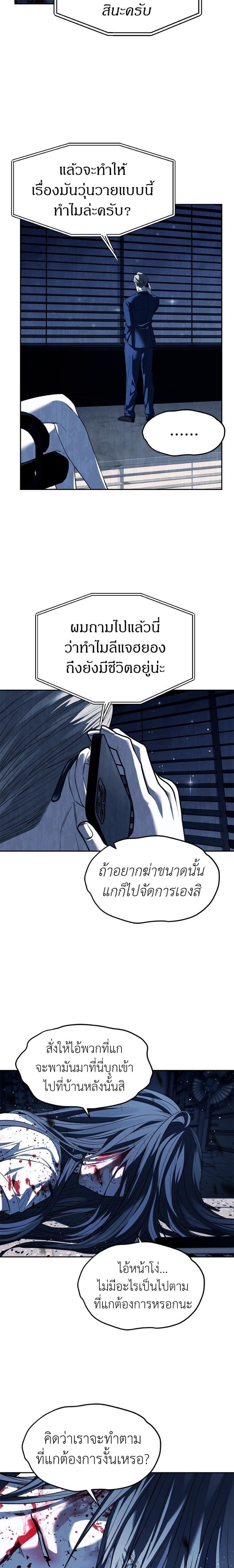 อ่านมังงะ Undercover! Chaebol High School ตอนที่ 50/9.jpg