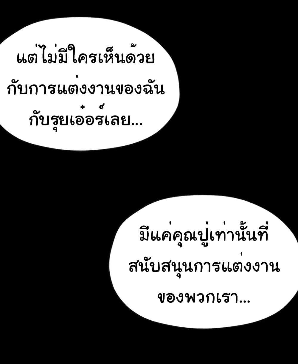 อ่านมังงะ Empress wife and trash husband ตอนที่ 7/9.jpg