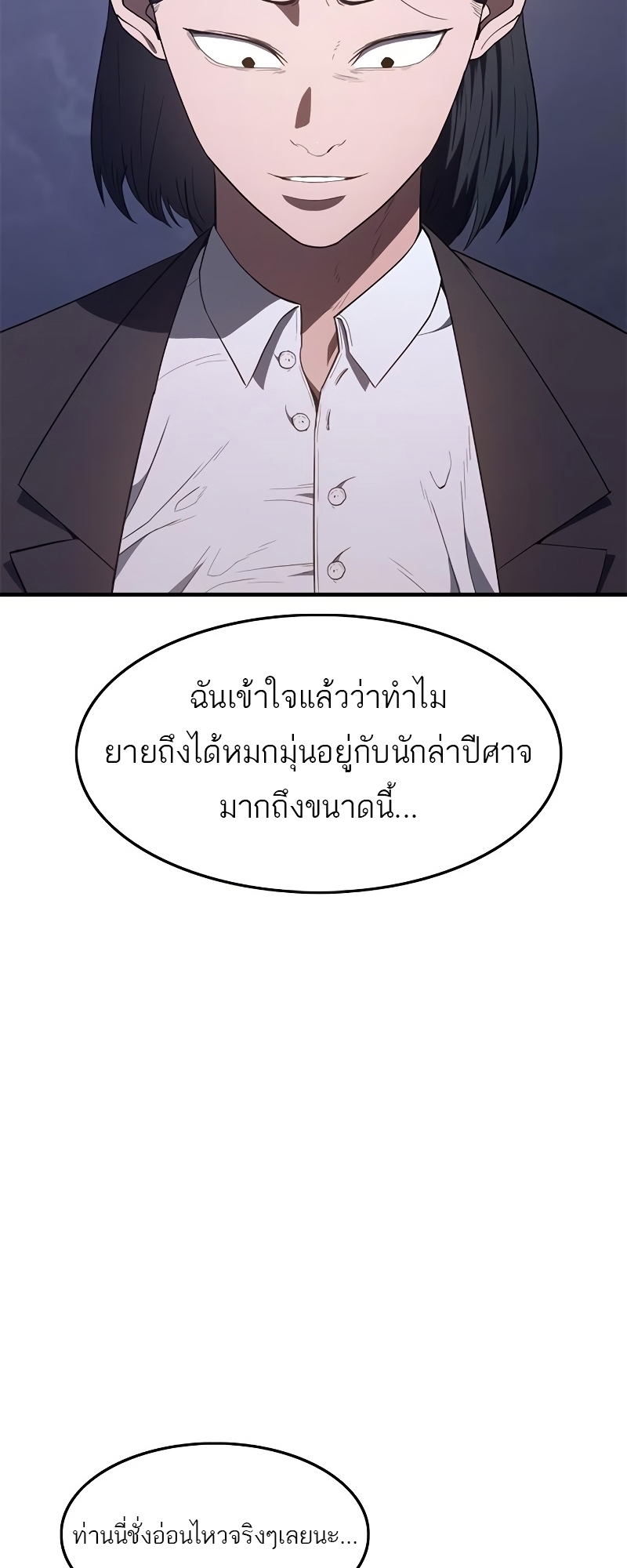 อ่านมังงะ Do you like it Die! ตอนที่ 26/99.jpg