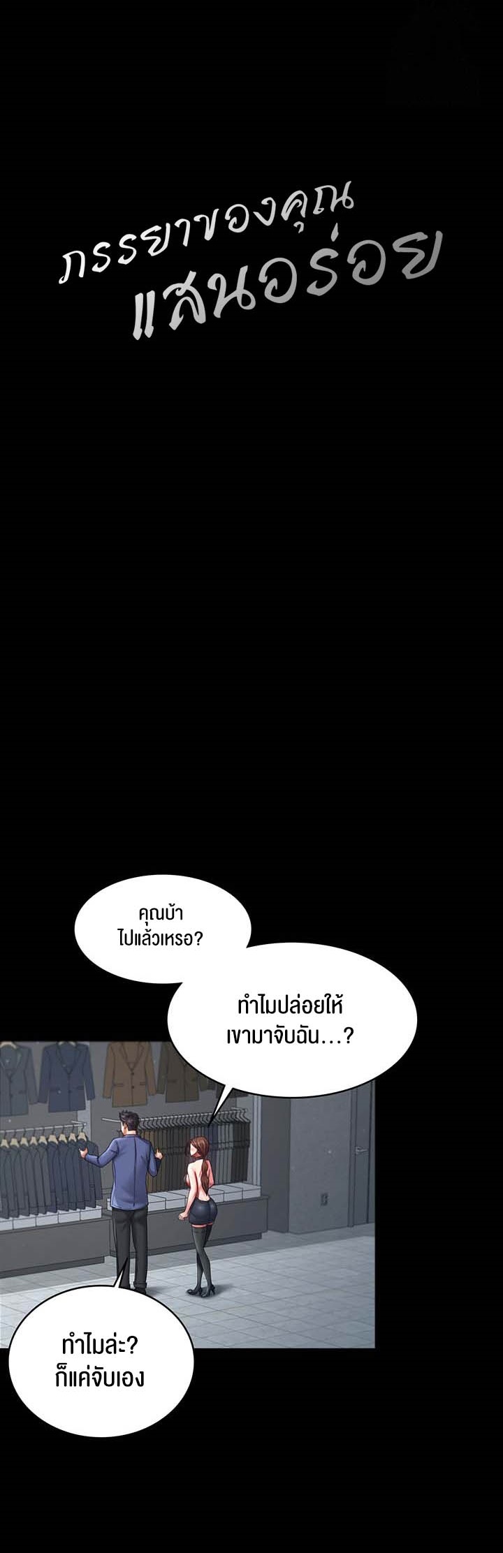 อ่านมังงะ Your Wife Was Amazing ตอนที่ 26/9.jpg